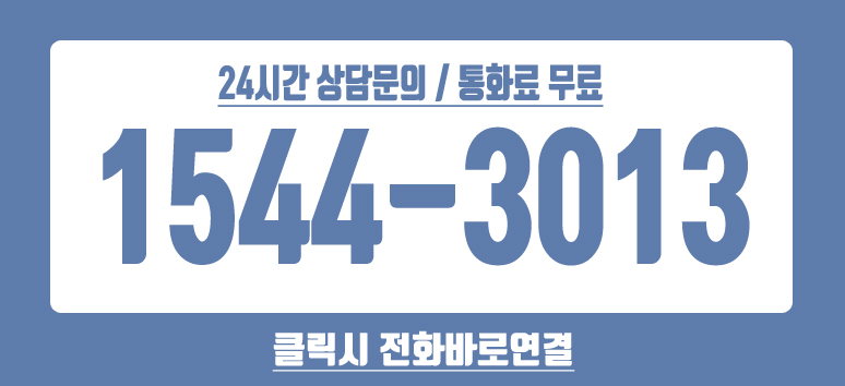 여의대방 더마크원 대표번호.jpg