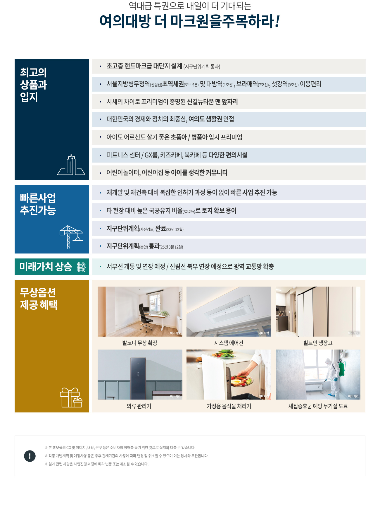 여의대방 더마크원 특별혜택.jpg
