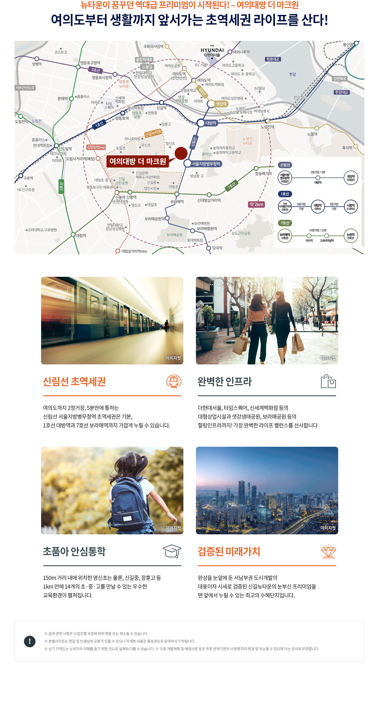 여의대방 더마크원 입지환경.jpg