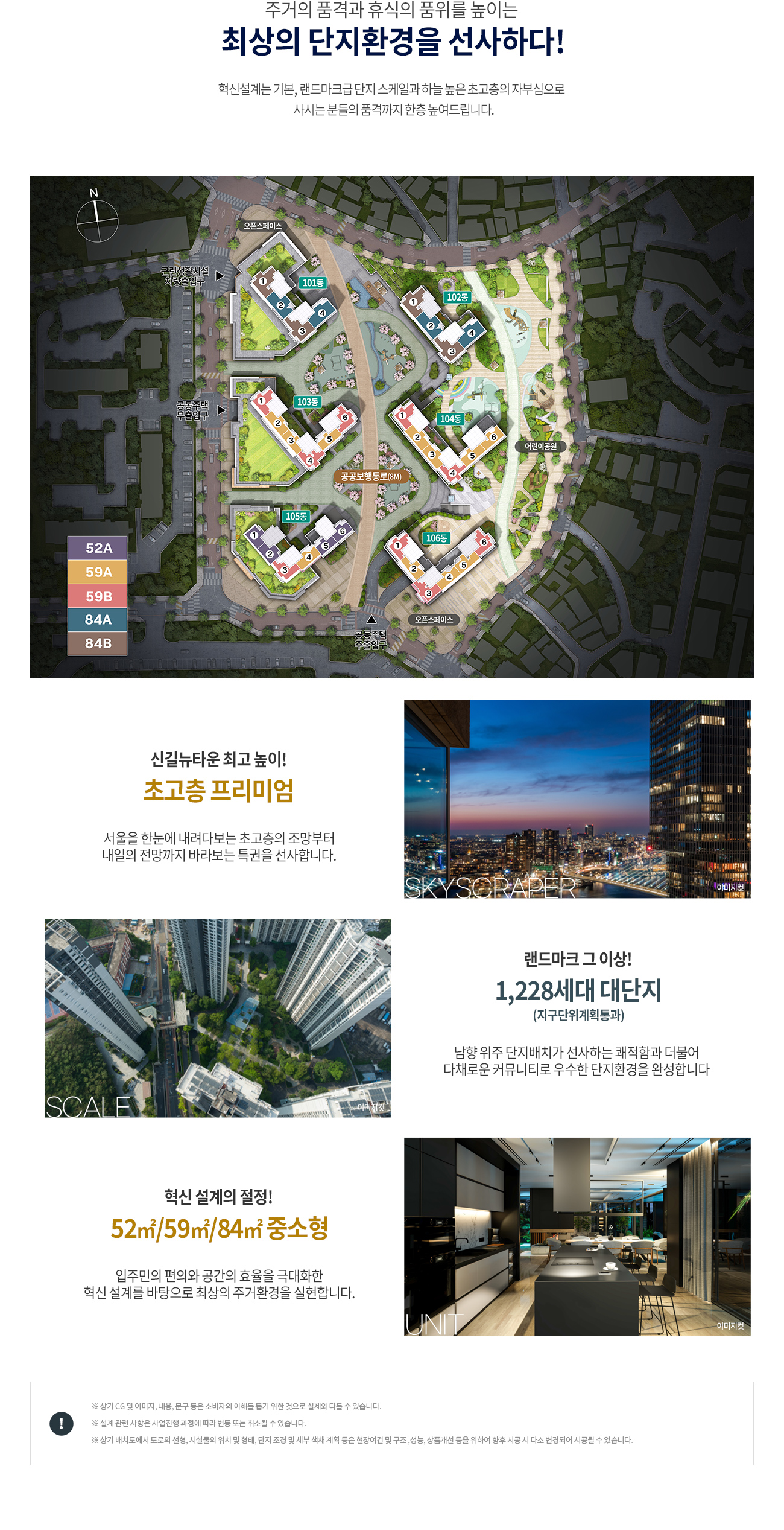 여의대방 더마크원 단지배치도.jpg