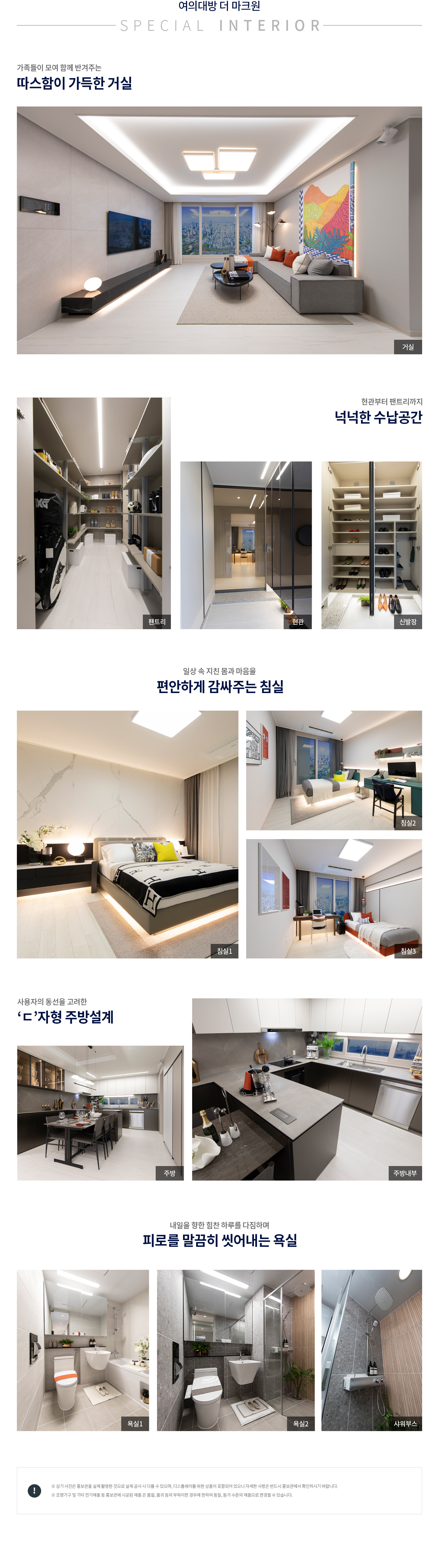 여의대방 더마크원 인테리어.jpg