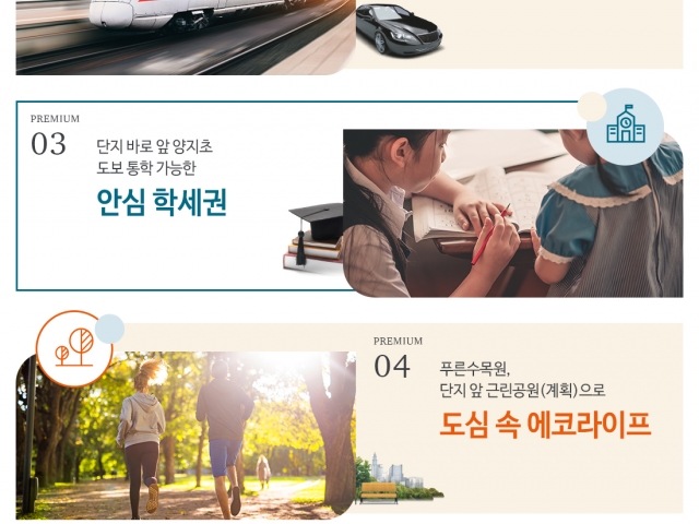 부천아테라자이 프리미엄